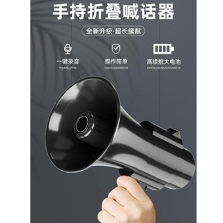 🏆台灣公司＋發票🏆喊話器 錄音大聲公喇叭揚聲器戶外大功率地攤叫賣機手持大喇叭