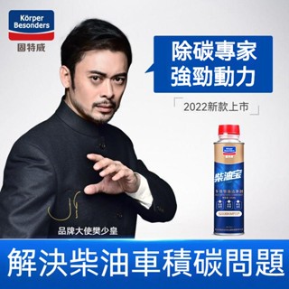 固特威節油寶 柴油寶 燃油新增劑 引擎清洗劑 除積碳 燃油寶專用固特威正品新增劑清理柴油車燃油寶除積碳清洗劑柴油處理尾氣