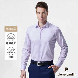 【pierre cardin 皮爾卡登】男襯衫 合身版舒適抗皺棉混紡定位條紋長袖襯衫 白底粉紫細條(92855-21)