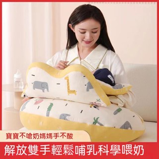 【優選好貨】哺乳枕頭 餵奶神器 防吐奶枕 護腰椅託墊 月亮枕 孕婦枕 溢奶枕 U型枕 寶寶餵奶枕 一枕多用 安睡枕 抱枕