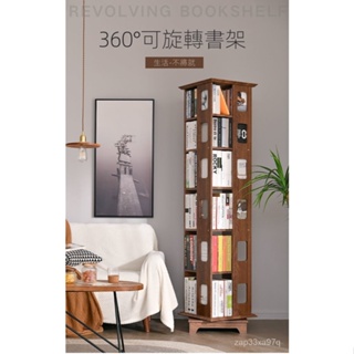 【限時特價】360°旋轉置物架移動書櫃書架落地多層簡易學生簡約現代客廳架子 TMLO