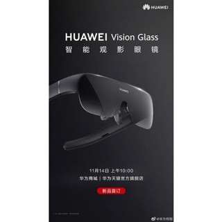 《啾吉小舖》VR眼鏡 huawei 華為vision glass 虛擬現實設備 3K 體感 120吋 智能眼鏡 免運