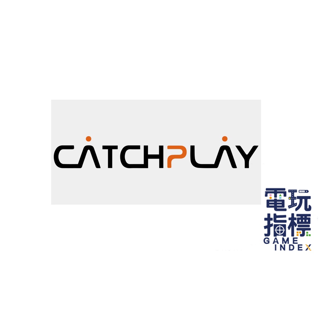 【電玩指標】十倍蝦幣 CATCHPLAY+ 雙享無限看 雙享 無限 看 分享 看到飽 看到爽 家庭娛樂 情侶 共享 數位