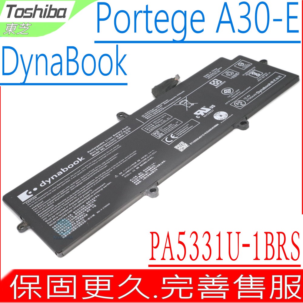 TOSHIBA PA5331U-1BRS 東芝原裝電池 Dynabook Portege A30-E A30-E-10N