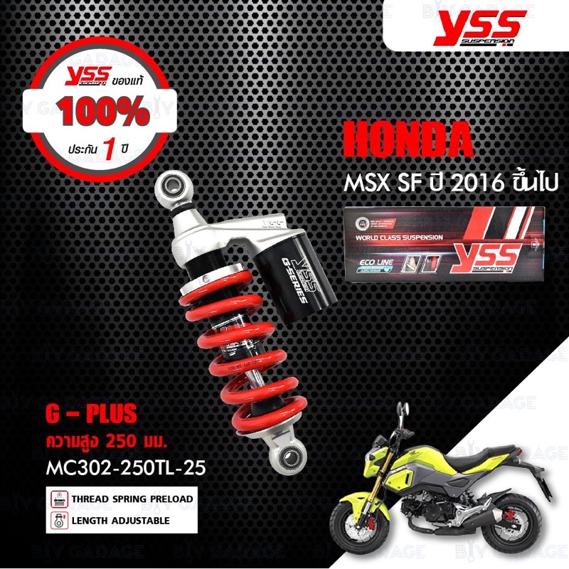 翰林🆁🅰🅲🅸🅽🅶二輪 Honda MSX SF GROM 125 YSS 避震器 後避震 懸吊 後懸吊 彈簧