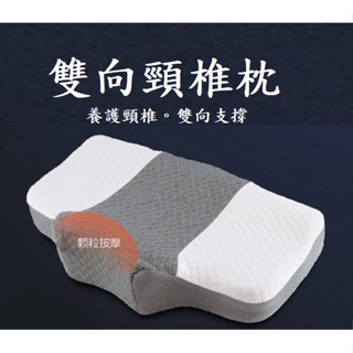 ✓新品✓ 慢回彈 記憶棉 護頸枕 枕頭 家用記憶枕 記憶枕頭