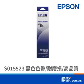 EPSON 7753/15506/15523 色帶 適用於 LX-300/800 LQ-500/500C 黑