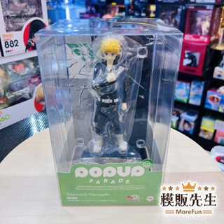 【模販先生】現貨 日版 無修 POP UP PARADE 東京復仇者 花垣武道 武小道 PVC 公仔