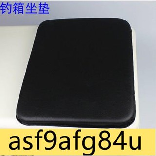 【寶寶居家】防水釣箱坐墊加厚臺釣箱坐墊魚箱軟墊釣魚箱用墊子釣魚用品配件