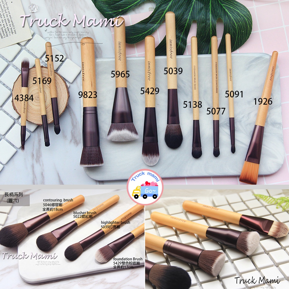 正品現貨【3755】innisfree  各式刷具 迷你刷具 修容刷 蜜粉刷 腮紅刷 粉底刷 打亮刷 眼影刷 眉刷 刷具