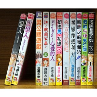 渡邊志穗 優惠推薦 23年1月 蝦皮購物台灣