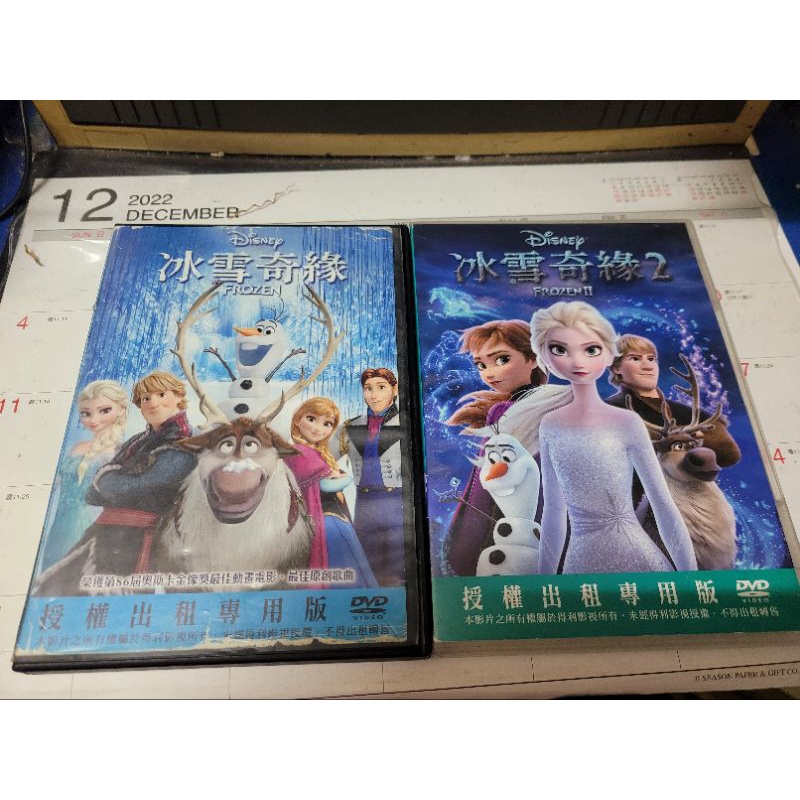 冰雪奇緣1+2dvd出租二手片