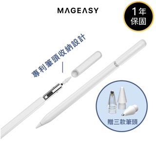 MAGEASY MAESTRO 磁吸 iPad 觸控筆（贈3款筆頭 一年保固）