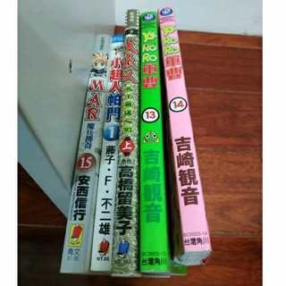 哆啦a夢 Keroro軍曹 鋼之鍊金術師 小超人帕門 魔兵傳奇 犬夜叉 漫畫 畫集 補書區