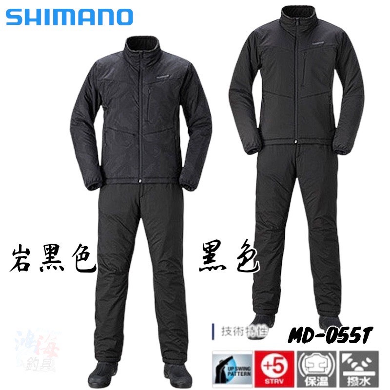 《SHIMANO》MD-055T 鋪棉保暖釣魚套裝 中壢鴻海釣具館 冬季長袖套裝 外套+長褲