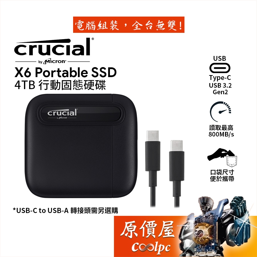 Micron美光 Crucial X6 4TB 外接式/SSD固態硬碟/Type-C/原價屋