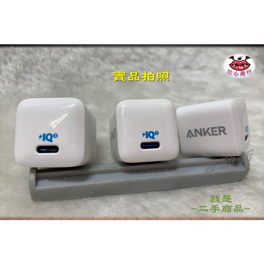 正品現貨] Anker PowerPort III Nano 20W A2633 PD極速充電器IQ3 豆腐