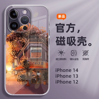日系房子 Magsafe磁吸手機殼 氣囊透明殼 iPhone15 14 13 12 11 Pro Max X 7P/8P