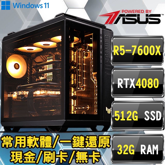 🔥尬電3C🔥 16核心 R7 7600X / RTX4080 電競主機 頂規 電競 AMD 最新處理器 i9 i7