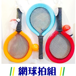 兒童 球拍組 附二款球 兒童專用 布面 網球拍組 親子 戶外 75AA