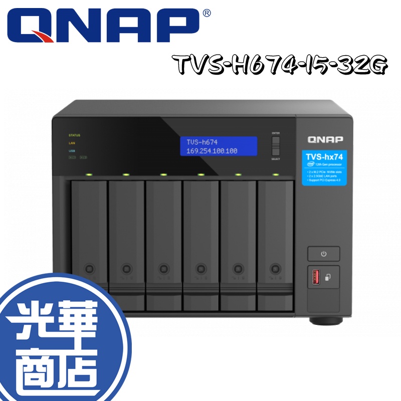 QNAP 威聯通 TVS-H674-I5-32G NAS 網路儲存伺服器 不含硬碟 光華商場