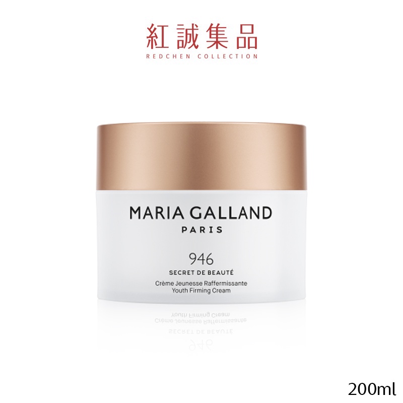 【MARIA GALLAND】奧秘緻活曲線霜(946號)200ml｜法國 瑪琍嘉蘭｜紅誠集品