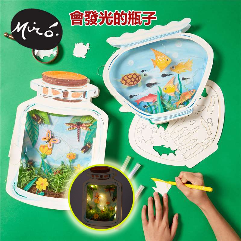 Diy 親子互動遊戲瓶的價格推薦 23年2月 比價比個夠biggo