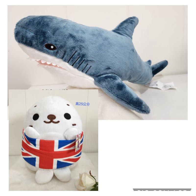 鯊魚抱枕62公分  ikea 鯊魚同款 正版全新／海豹 海獺布偶 英倫風格 新年禮物生日禮物