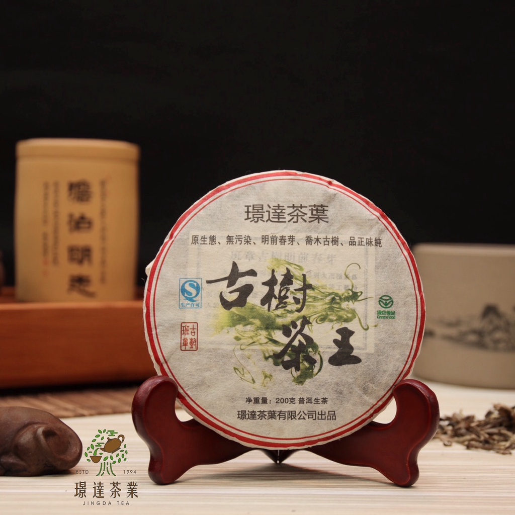 【璟達茶業】班章古樹茶王春芽 普洱茶生茶餅（2016年老老闆親自前往雲南製作）全古樹芽料