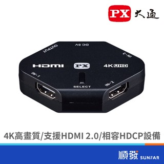 px 大通 hd2-311 4k hdmi 高畫質 3進1出切換器