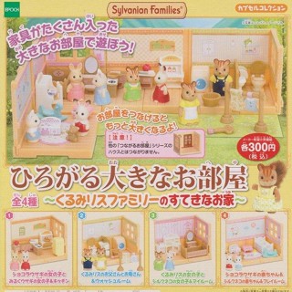 【我愛玩具】 EPOCH(轉蛋) 森林家族居家大場景系列P2 全4種 整套販售