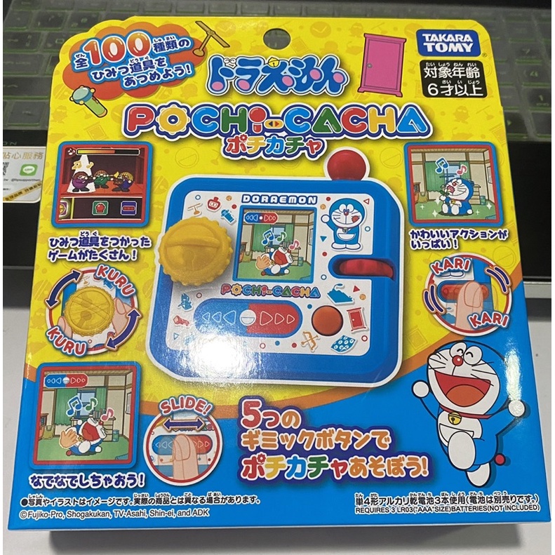 日本 TAKARA TOMY 哆啦a夢 POCHI-CACHA電子機 遊戲機 小叮噹 聖誕節禮物 生日