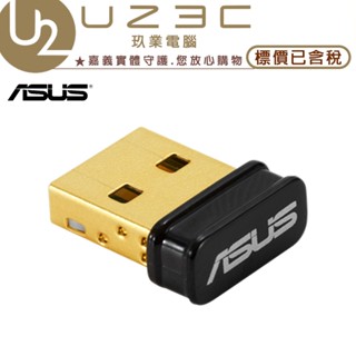 ASUS 華碩 USB-N10 NANO B1 N150 USB Nano 無線網絡卡 迷你無線網絡卡【U23C實體門市】