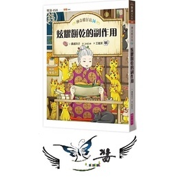 親子天下 神奇柑仔店14：炫耀餅乾的副作用 大醬童書專賣店