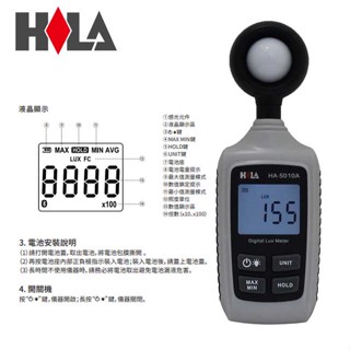 【祥昌電子】HILA 海碁 HA-5010A 數字照度計測光儀 光度計 亮度計 數位式照度計 測光表 流明表