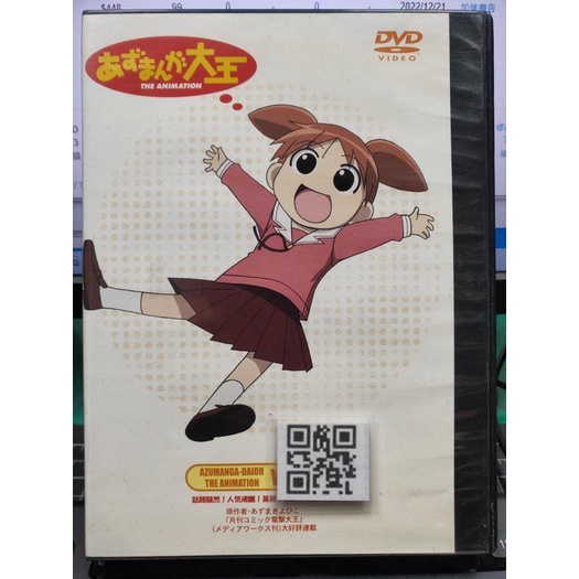 挖寶二手片-B085-正版DVD-動畫【笑園漫畫大王 1-9全26話9碟】-套裝*日語發音(直購價)海報是影印