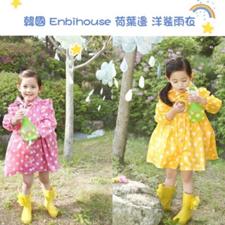新款✨開學必備🎒韓國 Enbihouse 女童 點點 荷葉邊 洋裝感 雨衣 托嬰 幼兒園 小學 下雨 雨具(附贈收納袋)