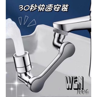 【臺灣現貨｜電子發票】機械水龍頭 萬向水龍頭 雙檔水龍頭 花灑水龍頭 防濺水龍頭 360旋轉水龍頭 延伸龍頭 旋轉水龍頭