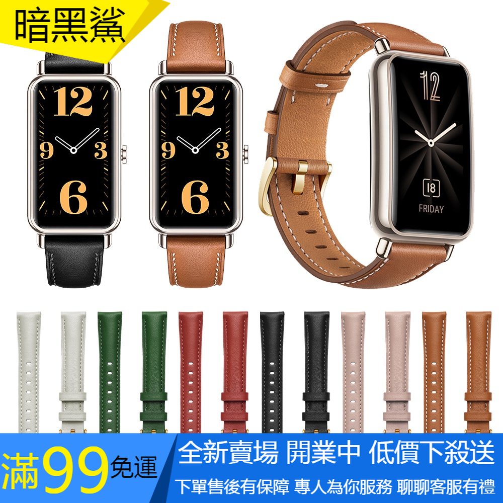 【SPG】16mm 適用於 華為watch fit mini手錶錶帶 HUAWEI watch FIT MINI真皮錶帶