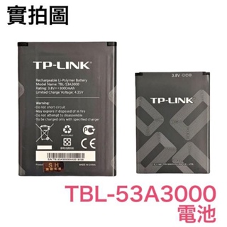 🔋TP-LINK 普聯 路由器 電池 M7650 M7450 TBL-53A3000 TBL-53B3000 電池