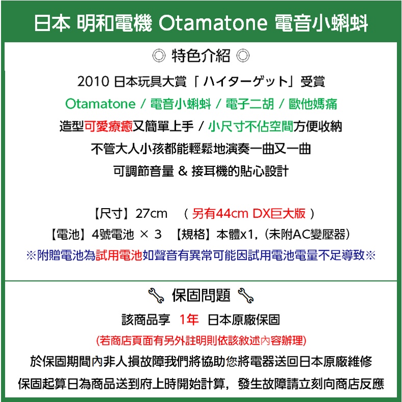 日本明和電機otamatone 音樂小蝌蚪電音小蝌蚪電子二胡星之卡比音符君電子蝌蚪熊本熊初音千本櫻 蝦皮購物
