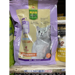 統一寶多福成貓飼料-納豆益生菌配方-淨重1.5公斤