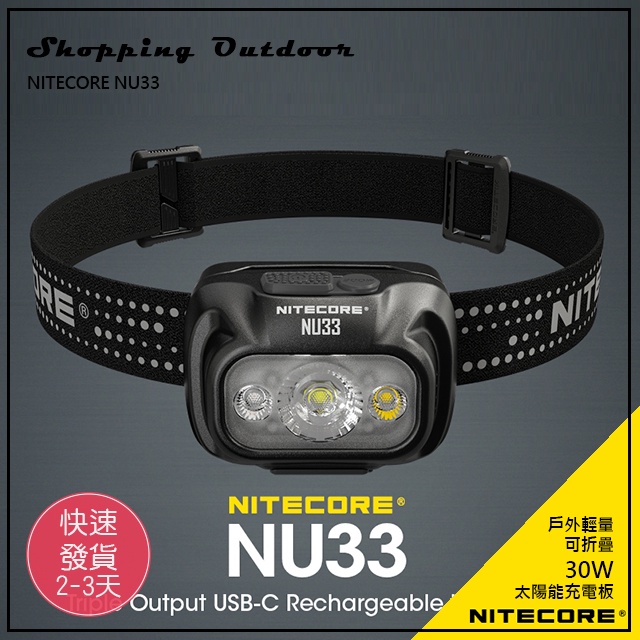 【 時刻戶外】現貨NITECORE NU33 三光源金屬USB-C充電 輕量頭燈 NU25 登山百岳 露營NB10000