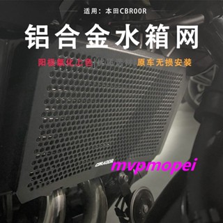SALE!適用本田CBR400R新款改裝機車水箱網防護罩散熱器保護網配件