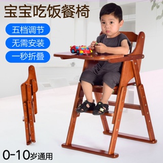 🔥免運 寶寶餐椅 實木折疊便攜式餐椅 可調檔兒童餐桌椅 多功能酒店餐椅 嬰兒喫飯座椅