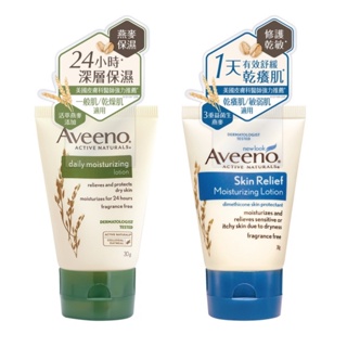 Aveeno 艾惟諾 保濕乳 30g【佳瑪】燕麥/燕麥高效舒緩