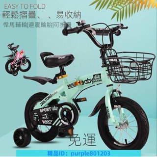 【好貨大世界】 兒童腳踏車(12吋、14吋、16吋、18吋)/兒童自行車/打氣胎/附閃光輔助腳踏車