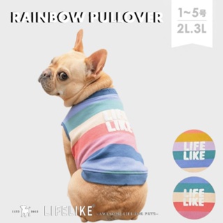 【你和我的狗】 日本LIFELIKE 彩色條紋 寵物背心 寵物衣服 【現貨】 狗狗衣服 小狗衣服 中型犬衣服 臘腸狗衣服
