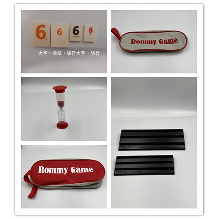 台灣現貨免運 數字遊戲配件 數字麻將配件 以色列麻將 Rommy game  益智桌遊 拉密 桌遊