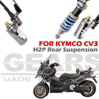 【GEARS集亞/預購】KYMCO CV3 H2P 後避震器